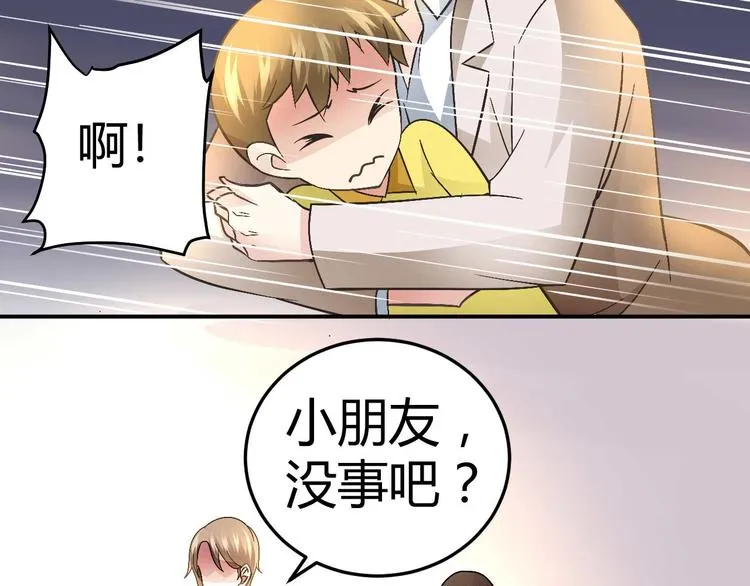 第二十八话 第43页