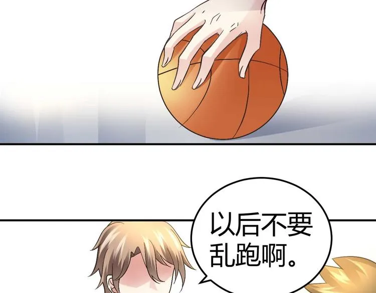 第二十八话 第45页