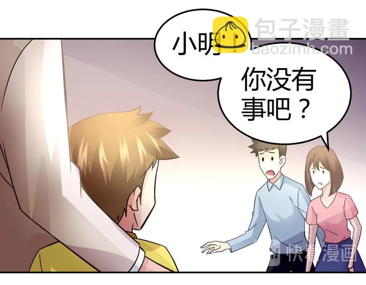 第二十八话 第48页