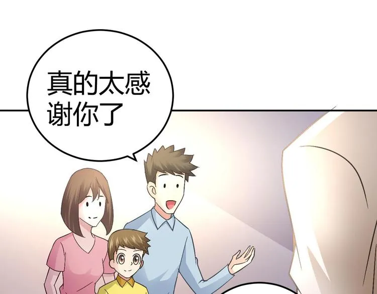 第二十八话 第49页