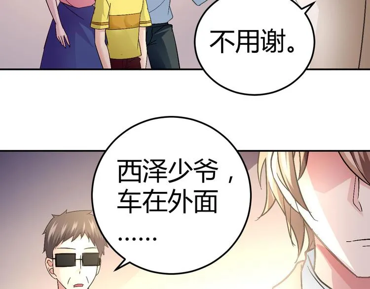第二十八话 第50页