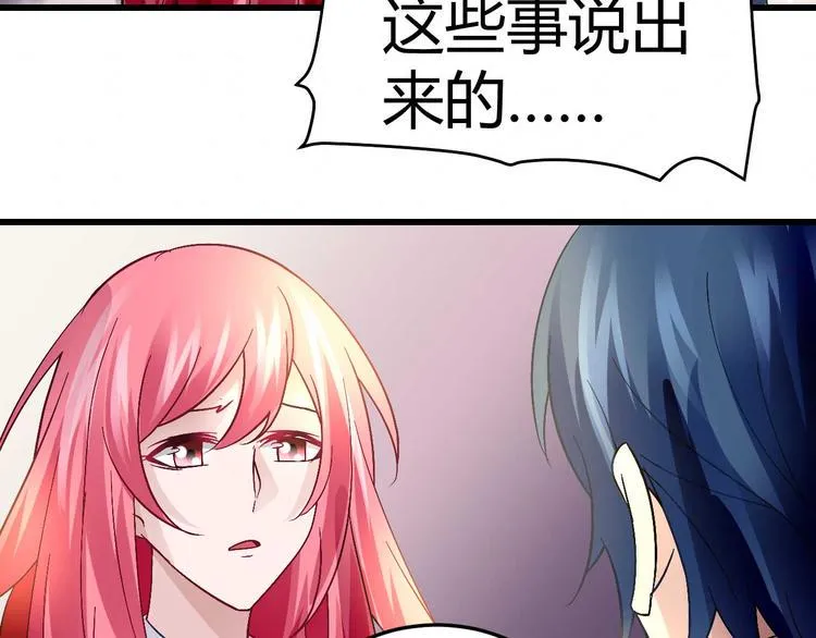 第十六话 第6页