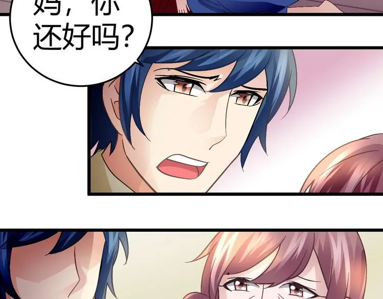 第十六话 第25页