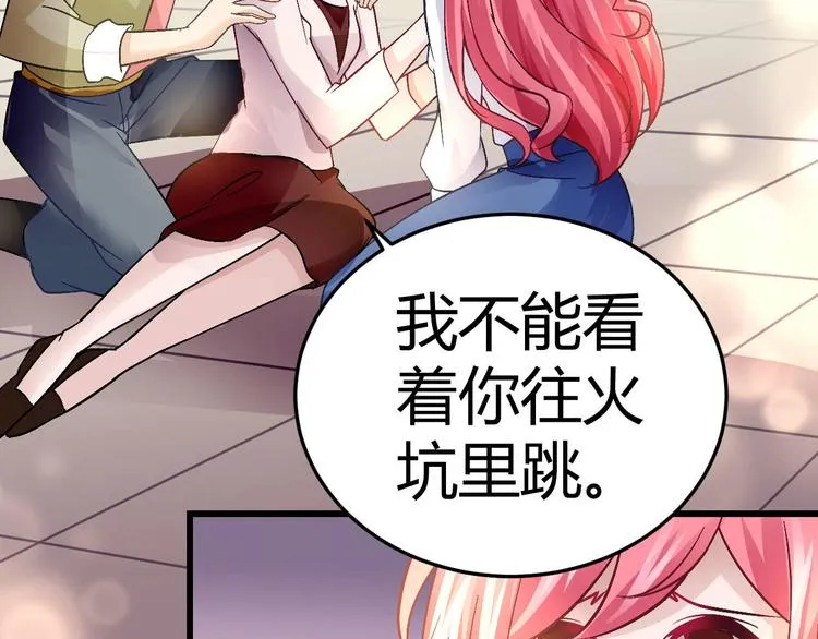第十六话 第30页