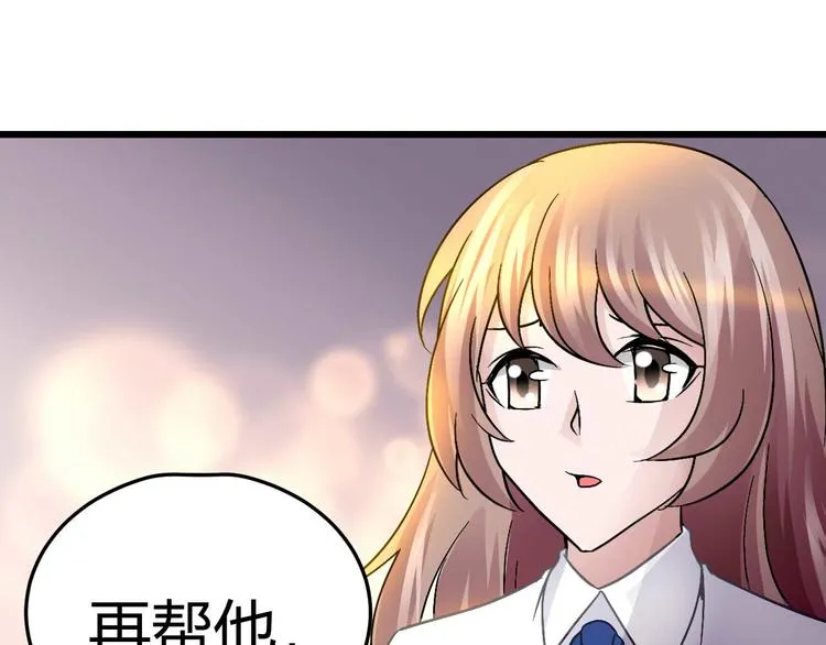 第十四话 第29页