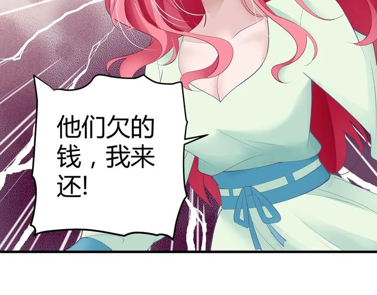 第四话 第27页