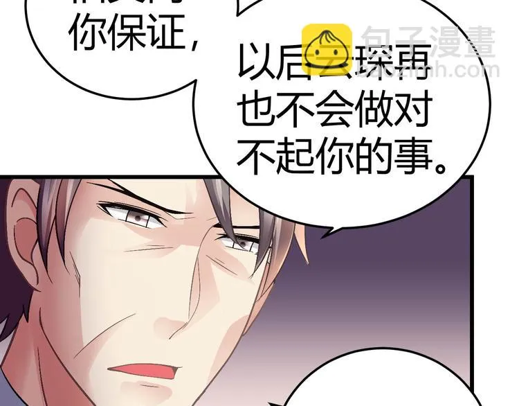 第九话 第66页