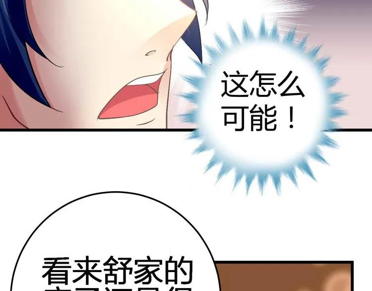 第十话 第30页