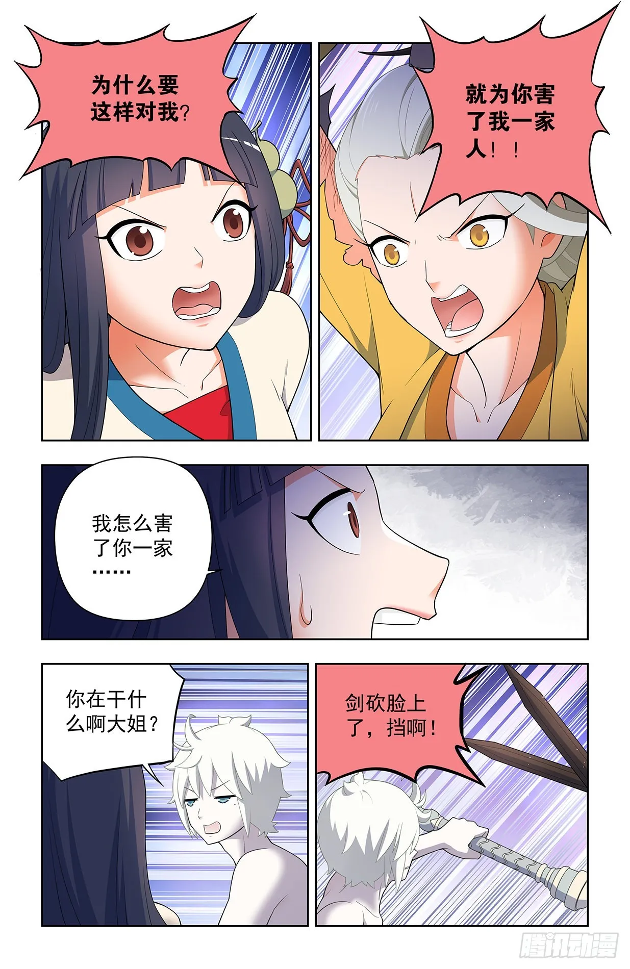 629，差点GG…… 第4页