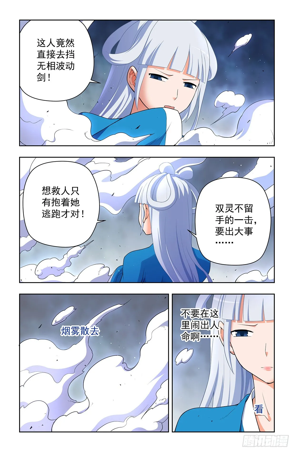629，差点GG…… 第6页