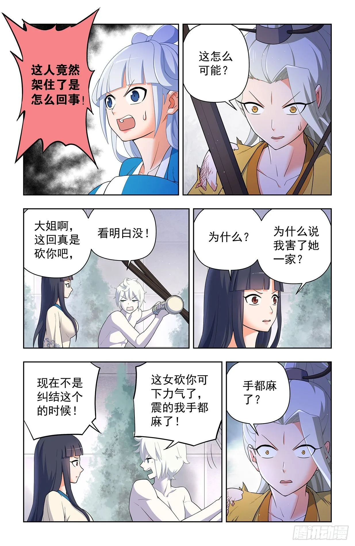 629，差点GG…… 第8页