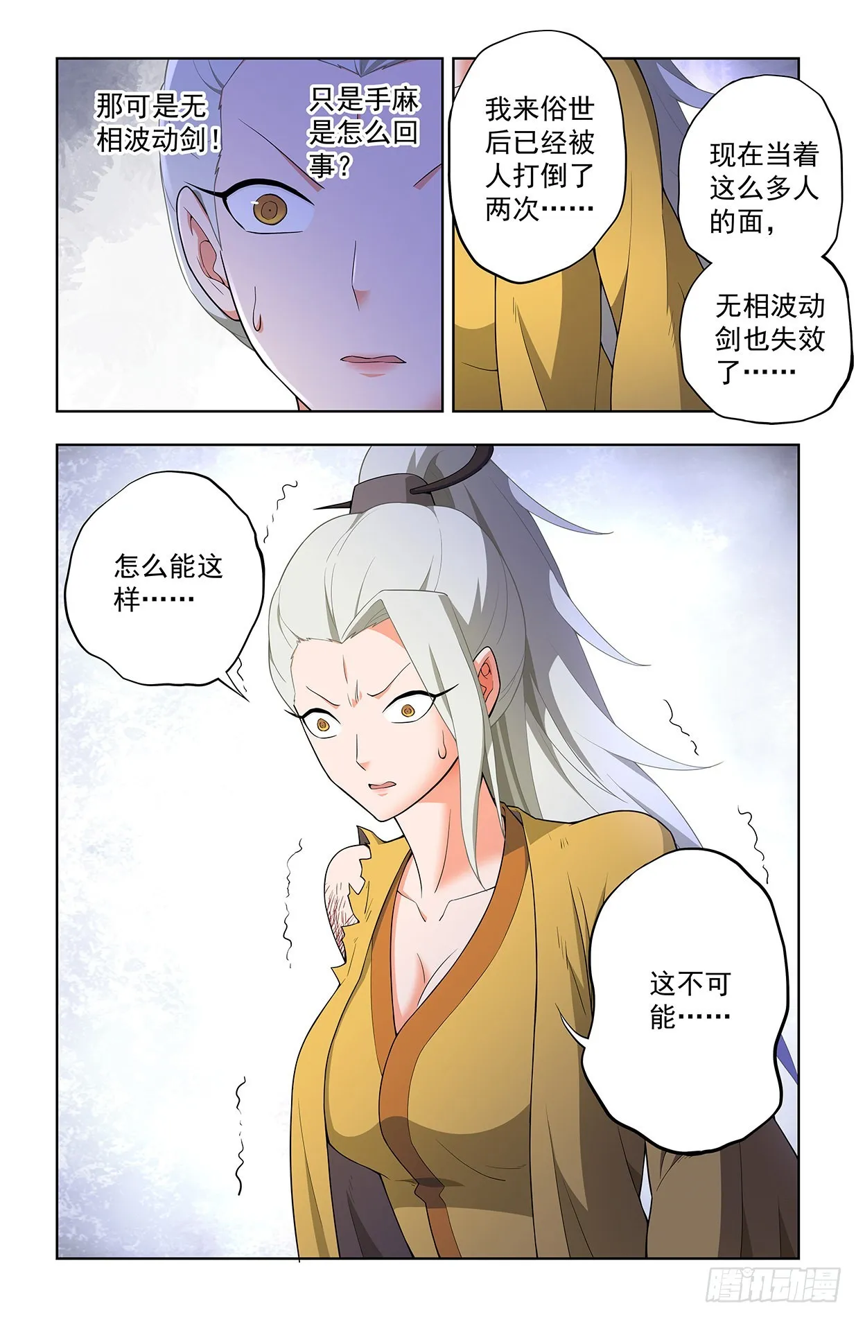 629，差点GG…… 第9页