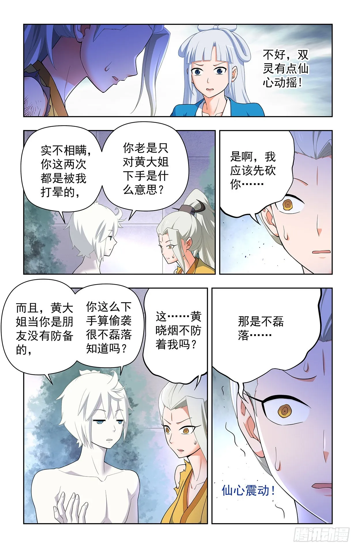 629，差点GG…… 第10页