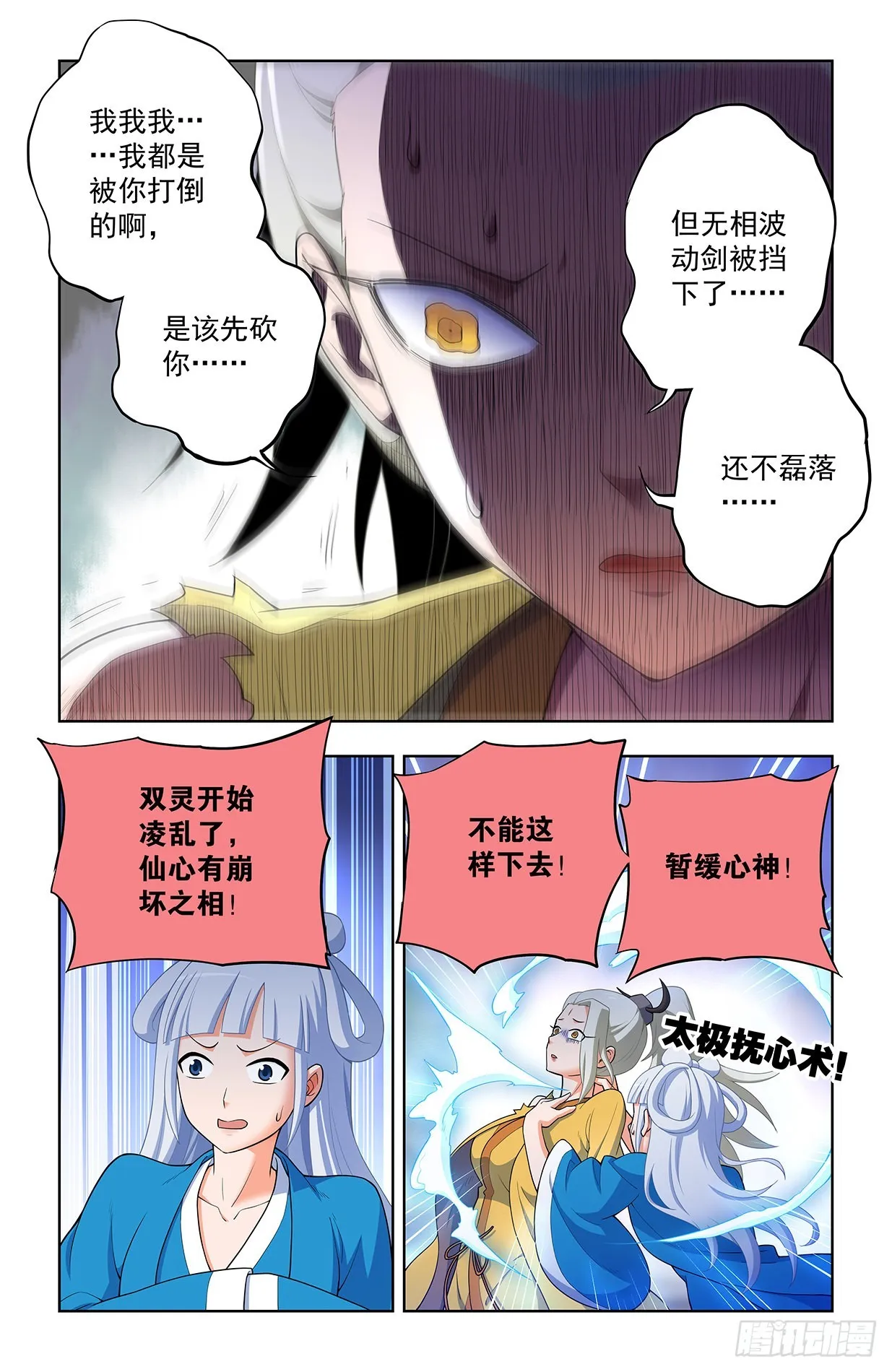 629，差点GG…… 第11页