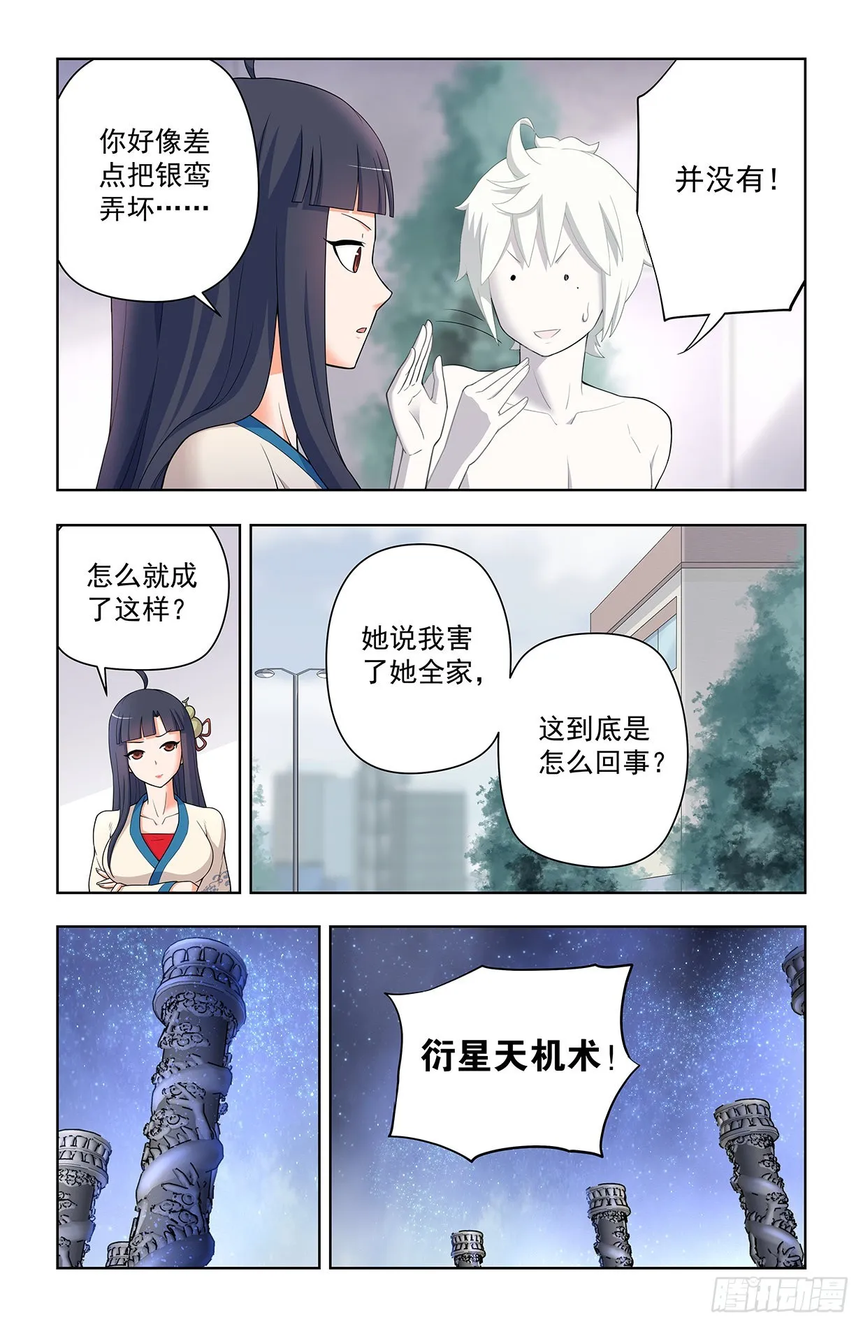 629，差点GG…… 第13页