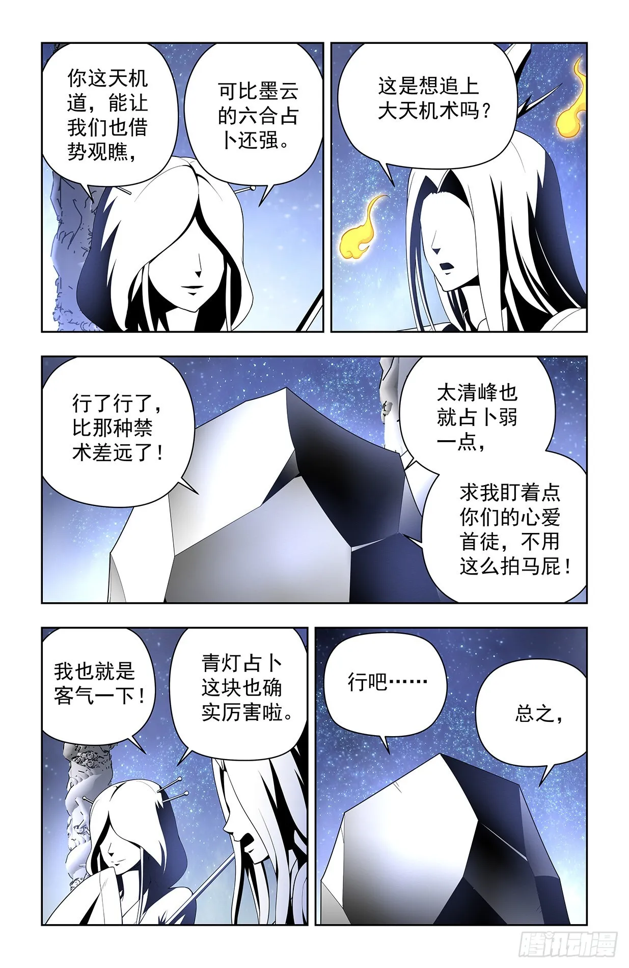 629，差点GG…… 第15页