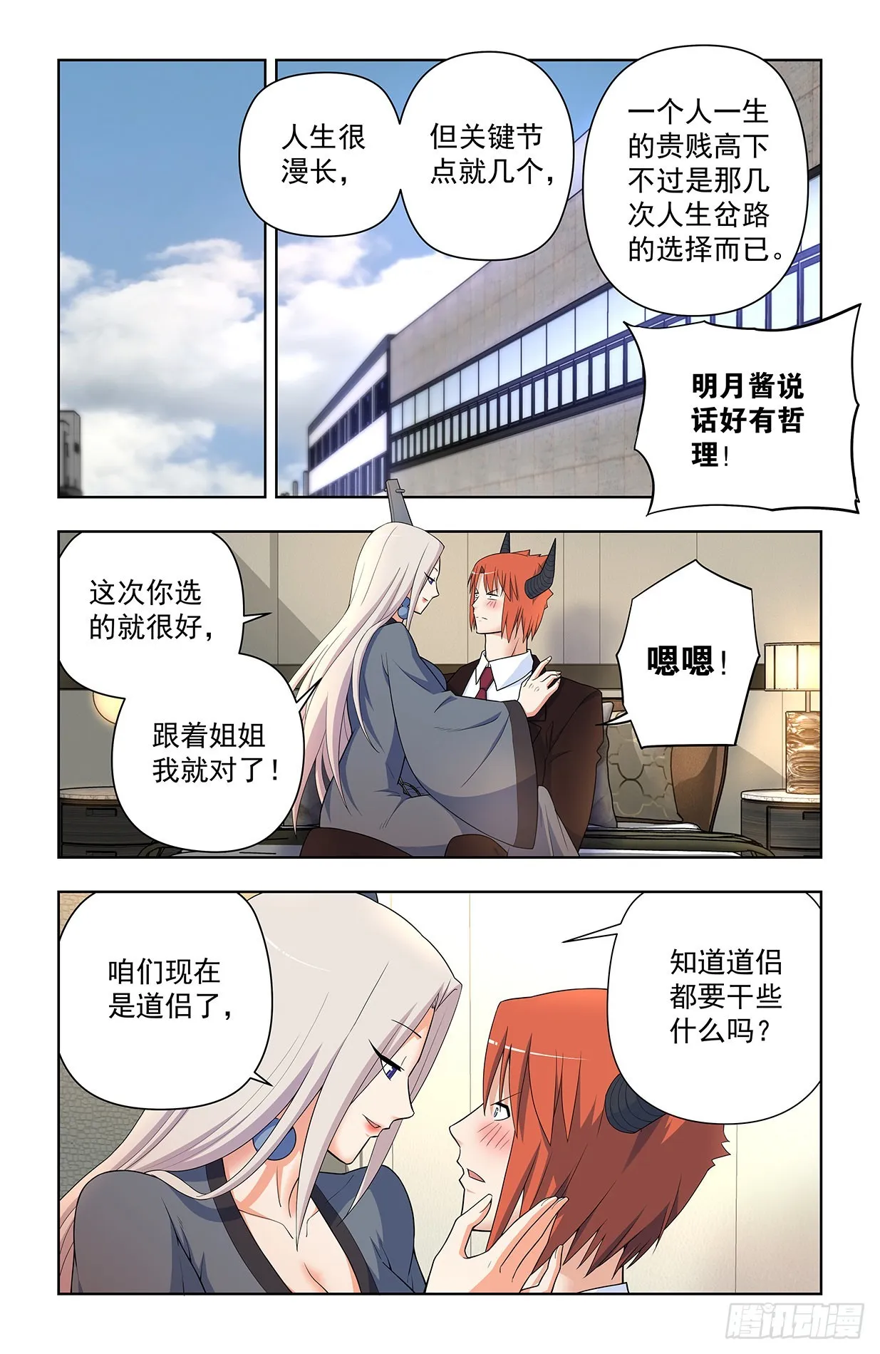629，差点GG…… 第17页