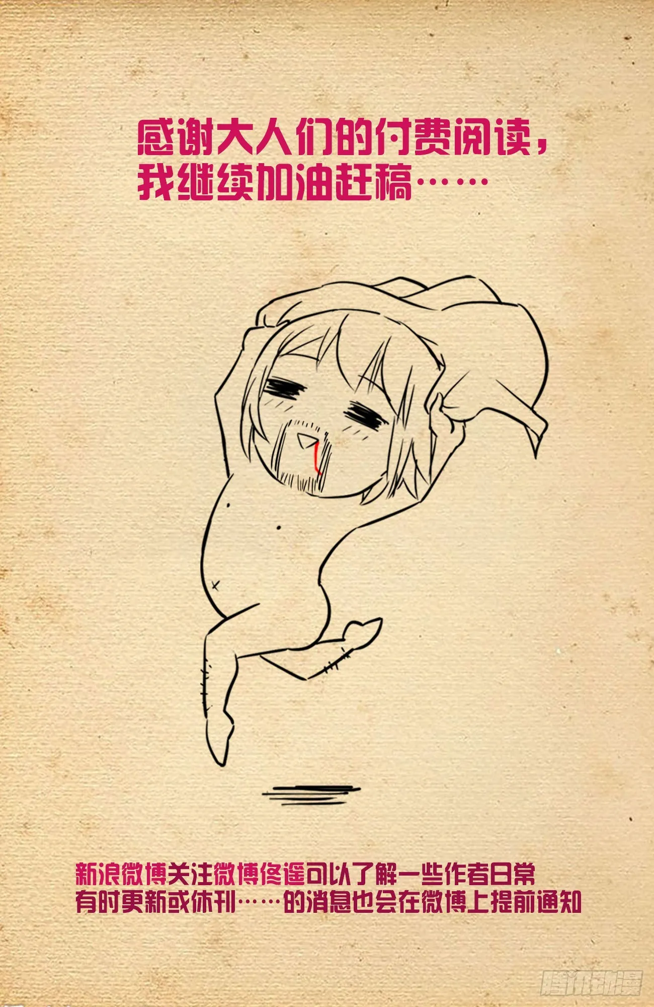 629，差点GG…… 第19页