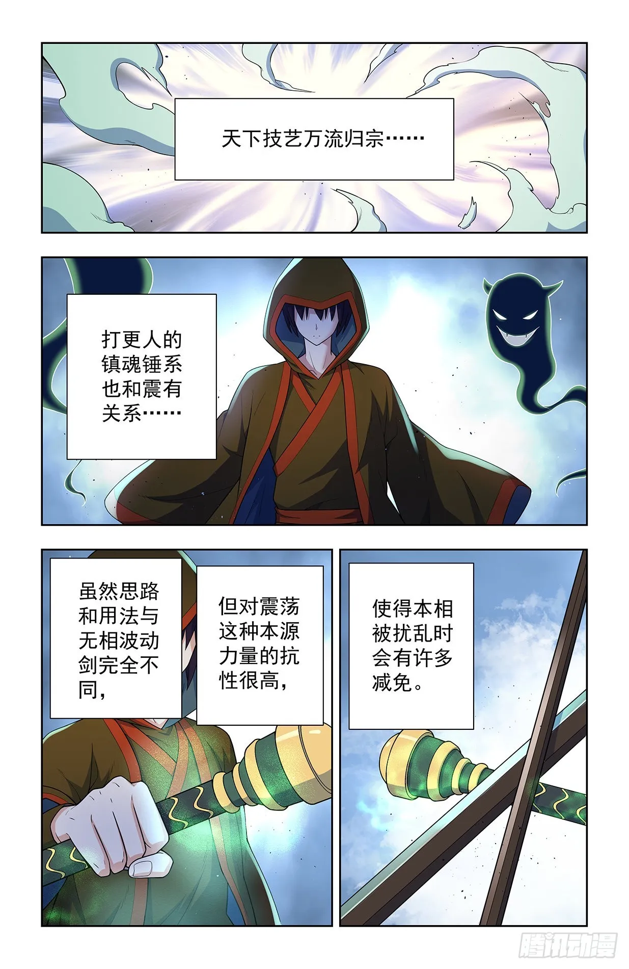 631，最强后代！ 第2页