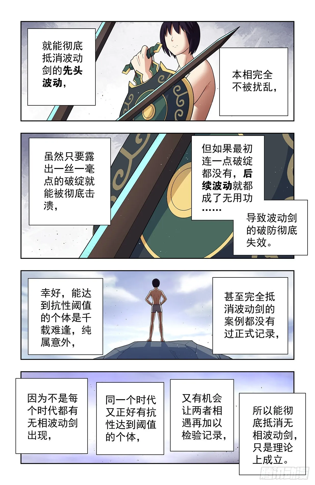 631，最强后代！ 第4页