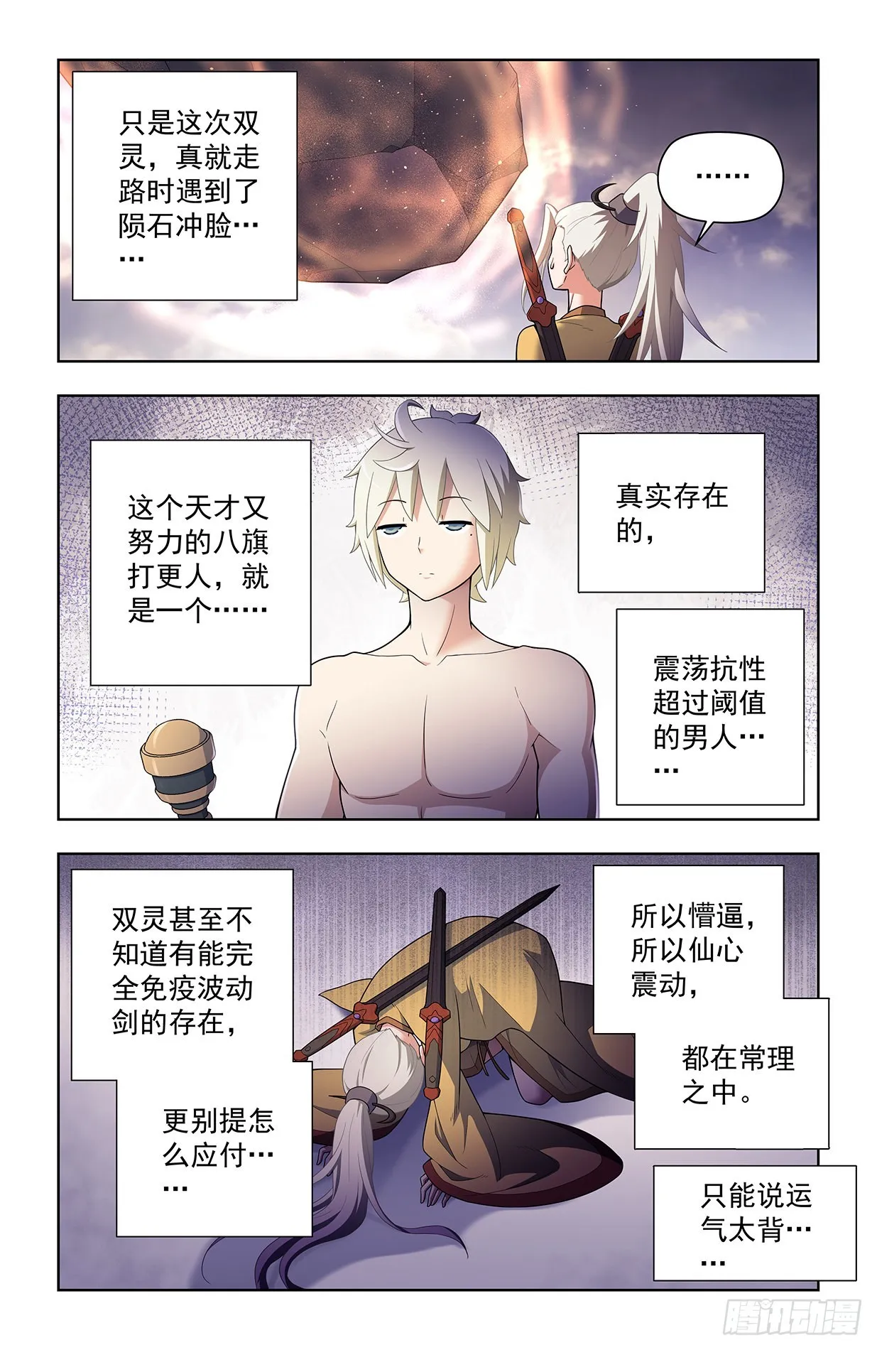 631，最强后代！ 第6页