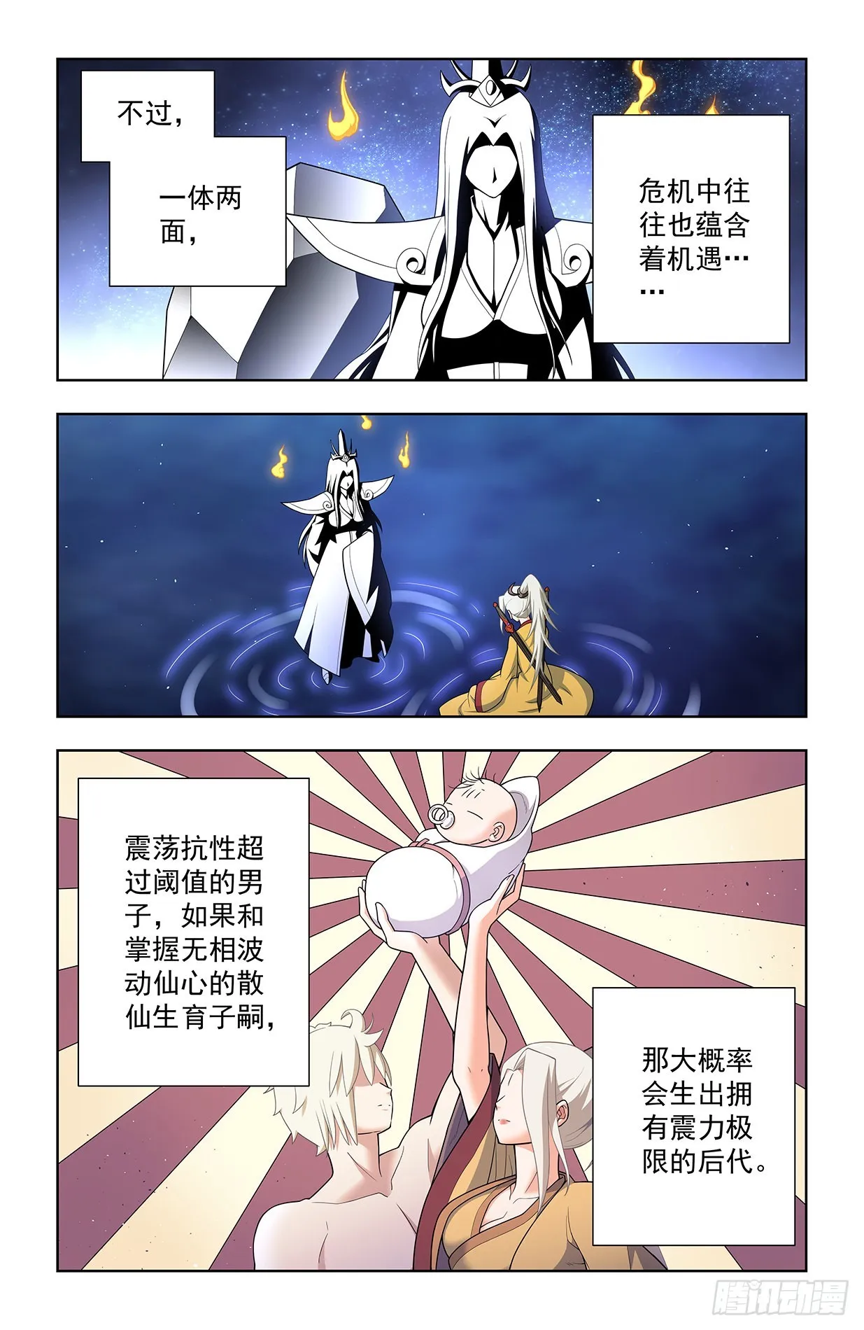 631，最强后代！ 第7页