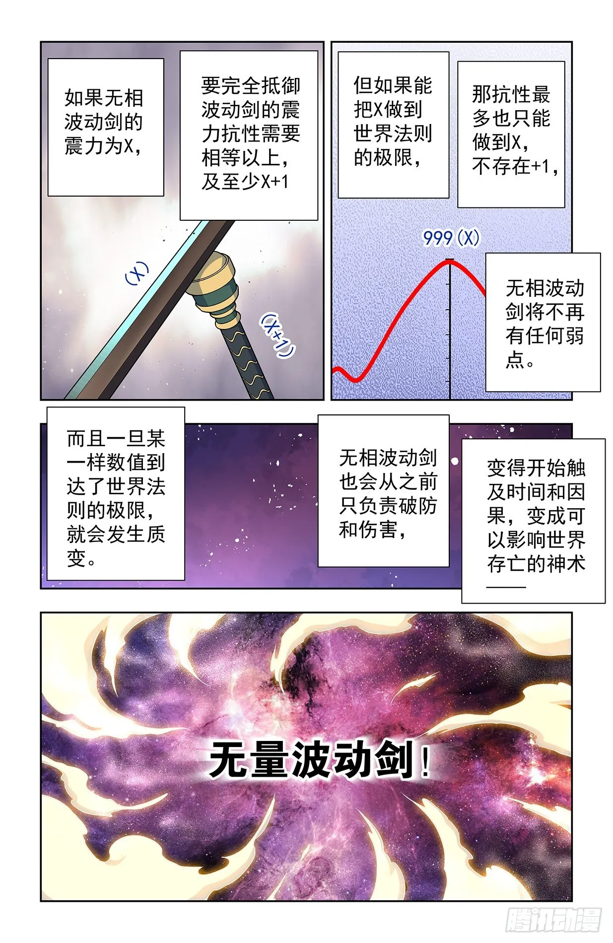 631，最强后代！ 第8页