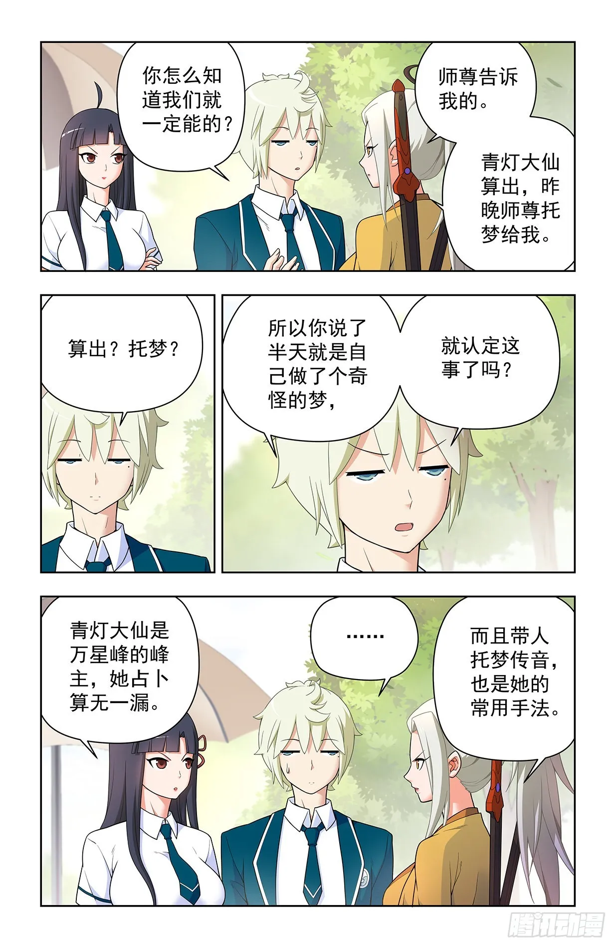 631，最强后代！ 第10页