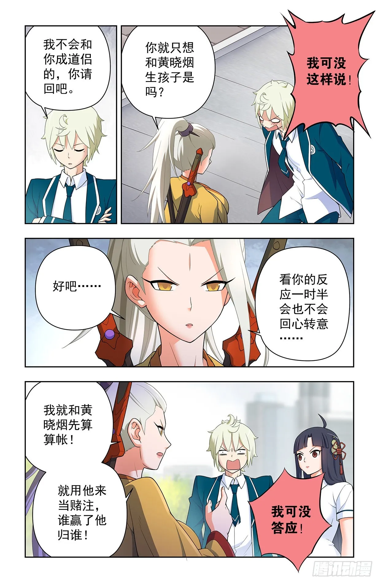631，最强后代！ 第12页