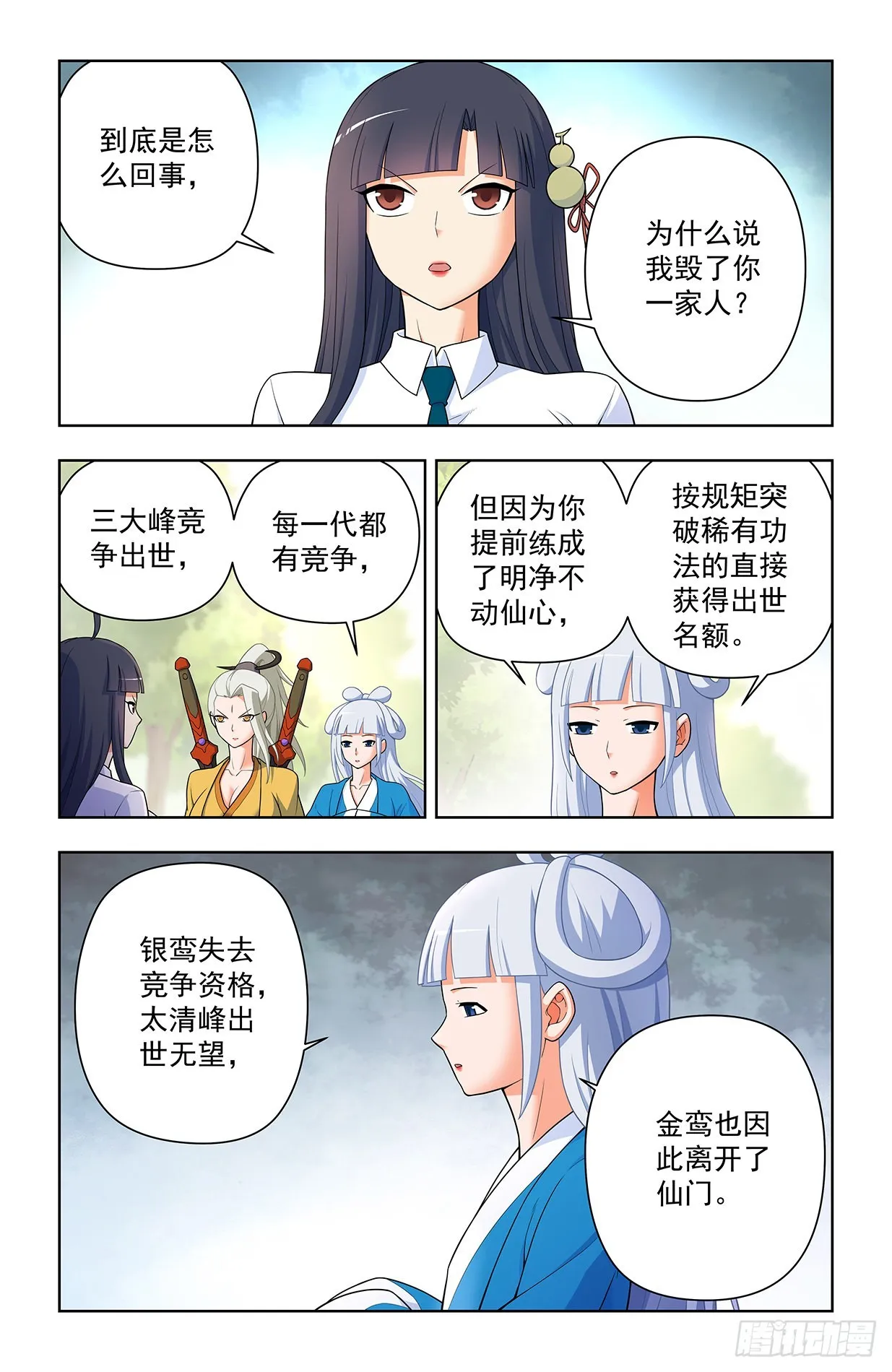 631，最强后代！ 第13页