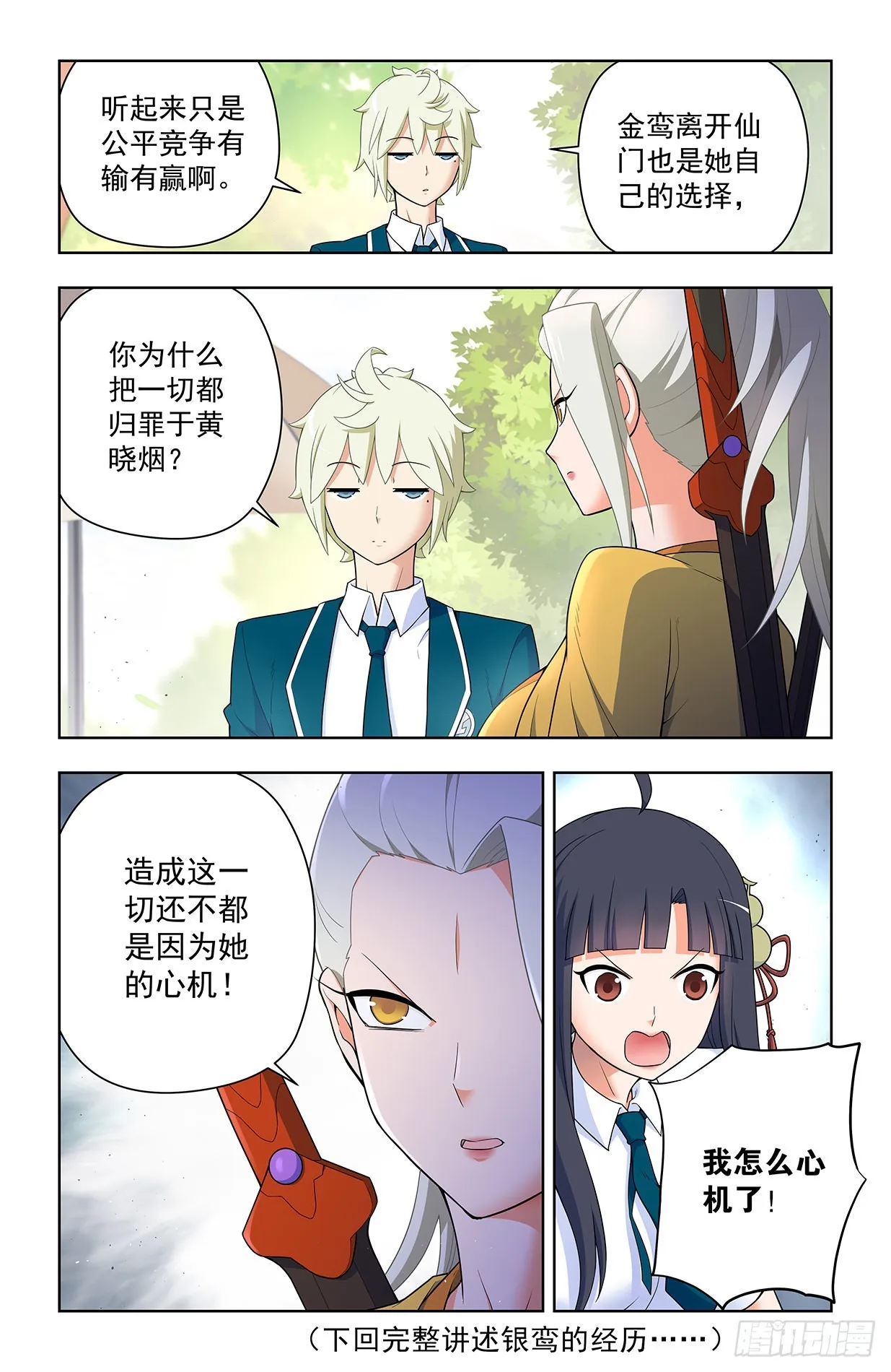 631，最强后代！ 第14页