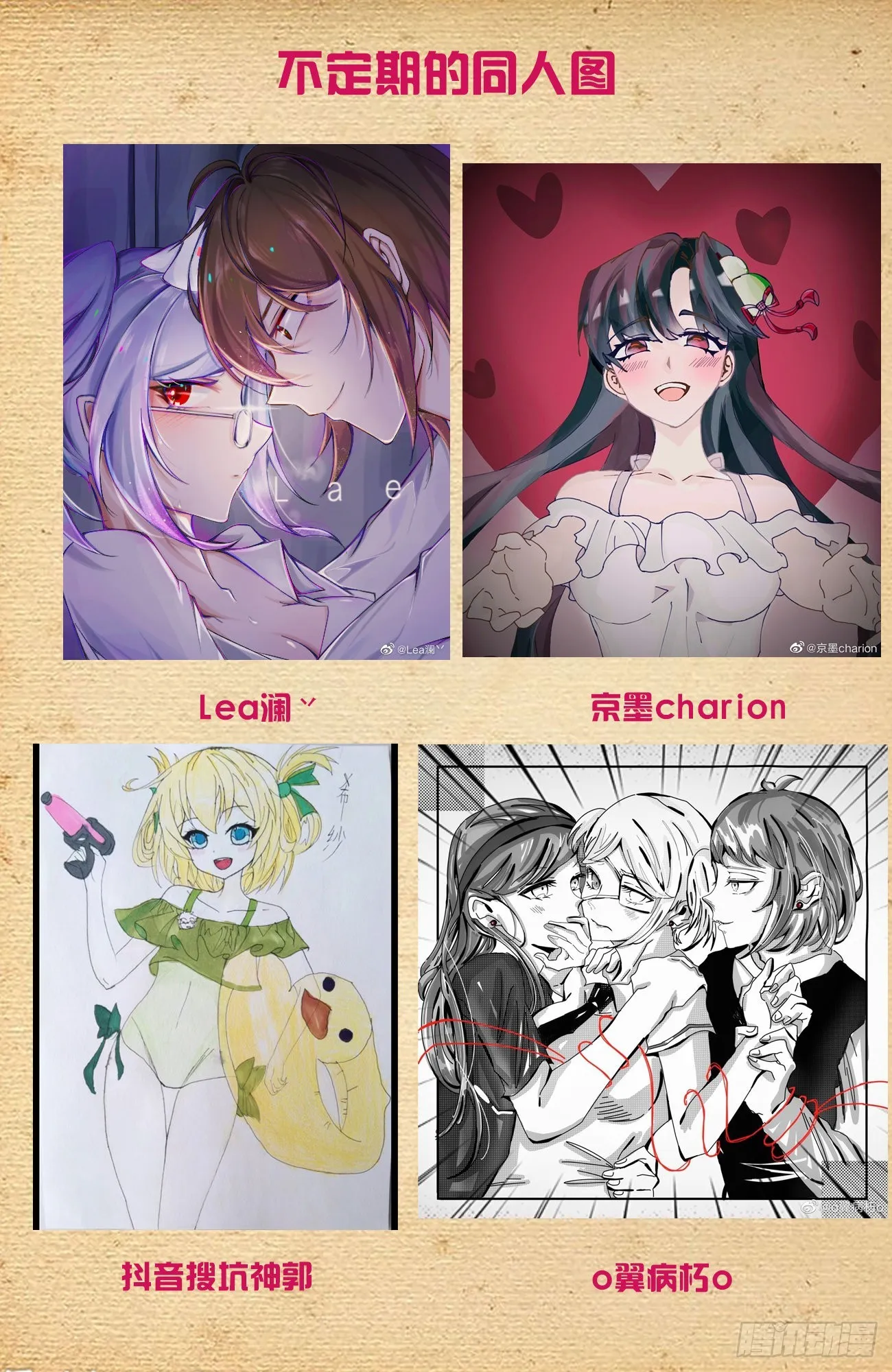 631，最强后代！ 第16页