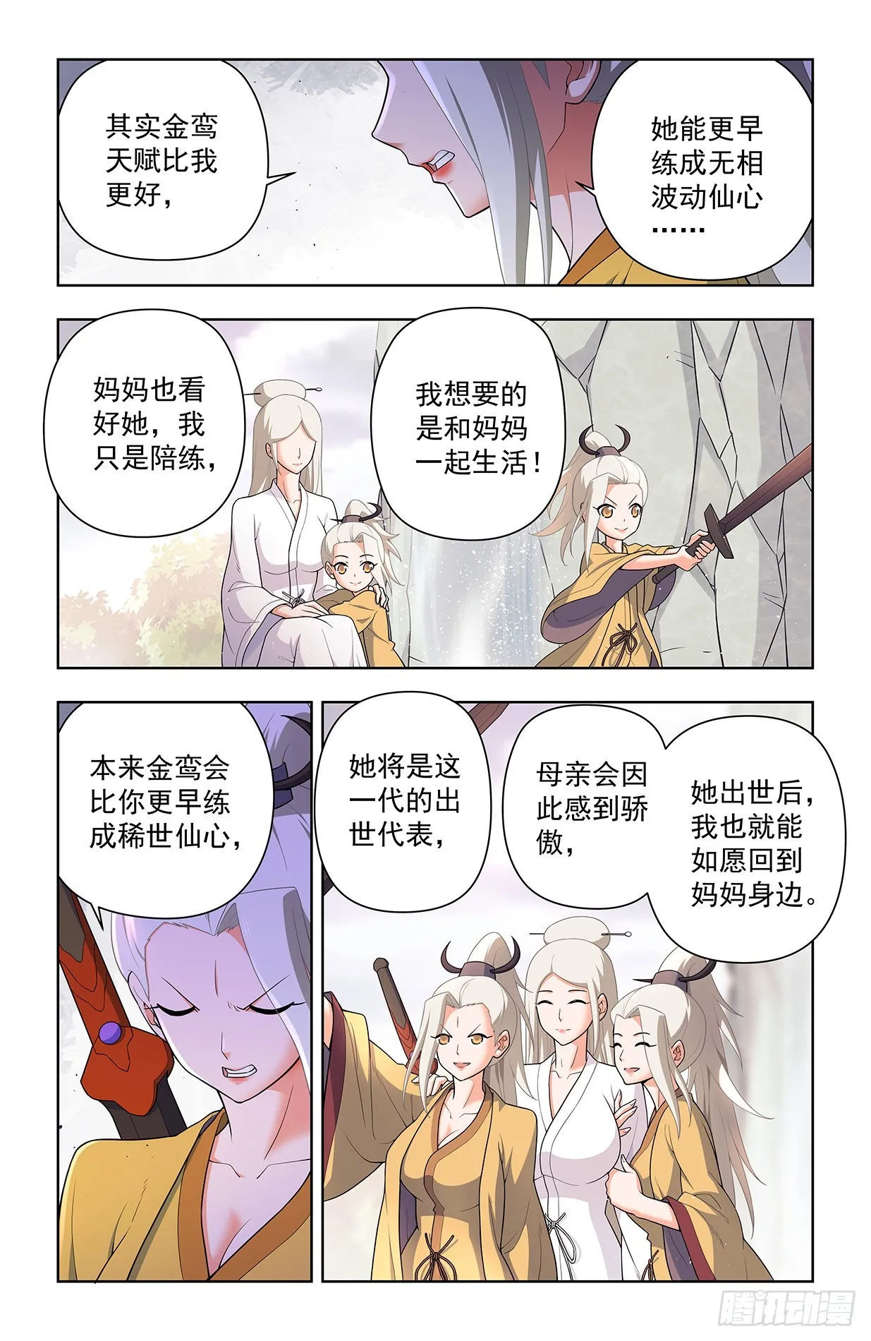 632,往事 II 第2页