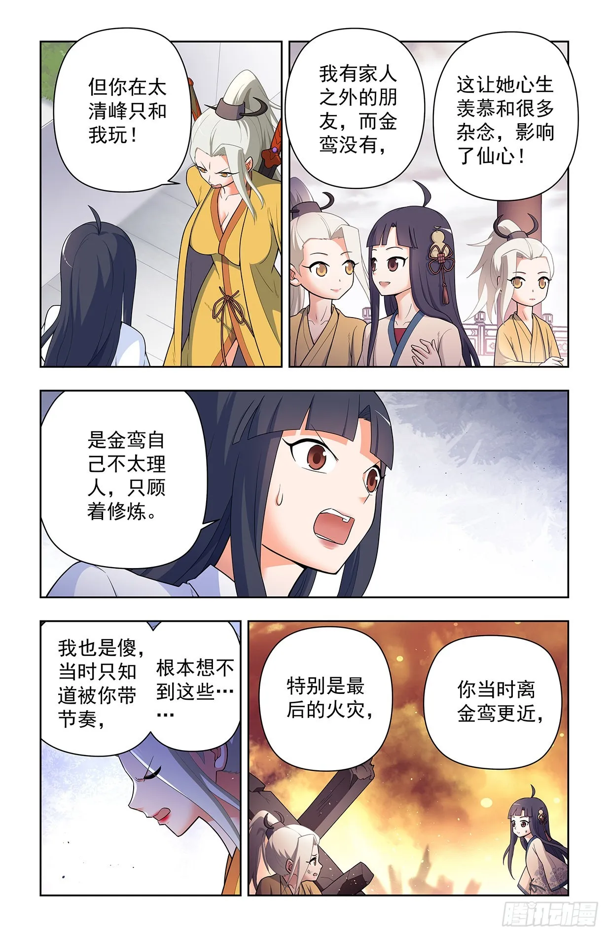 632,往事 II 第3页