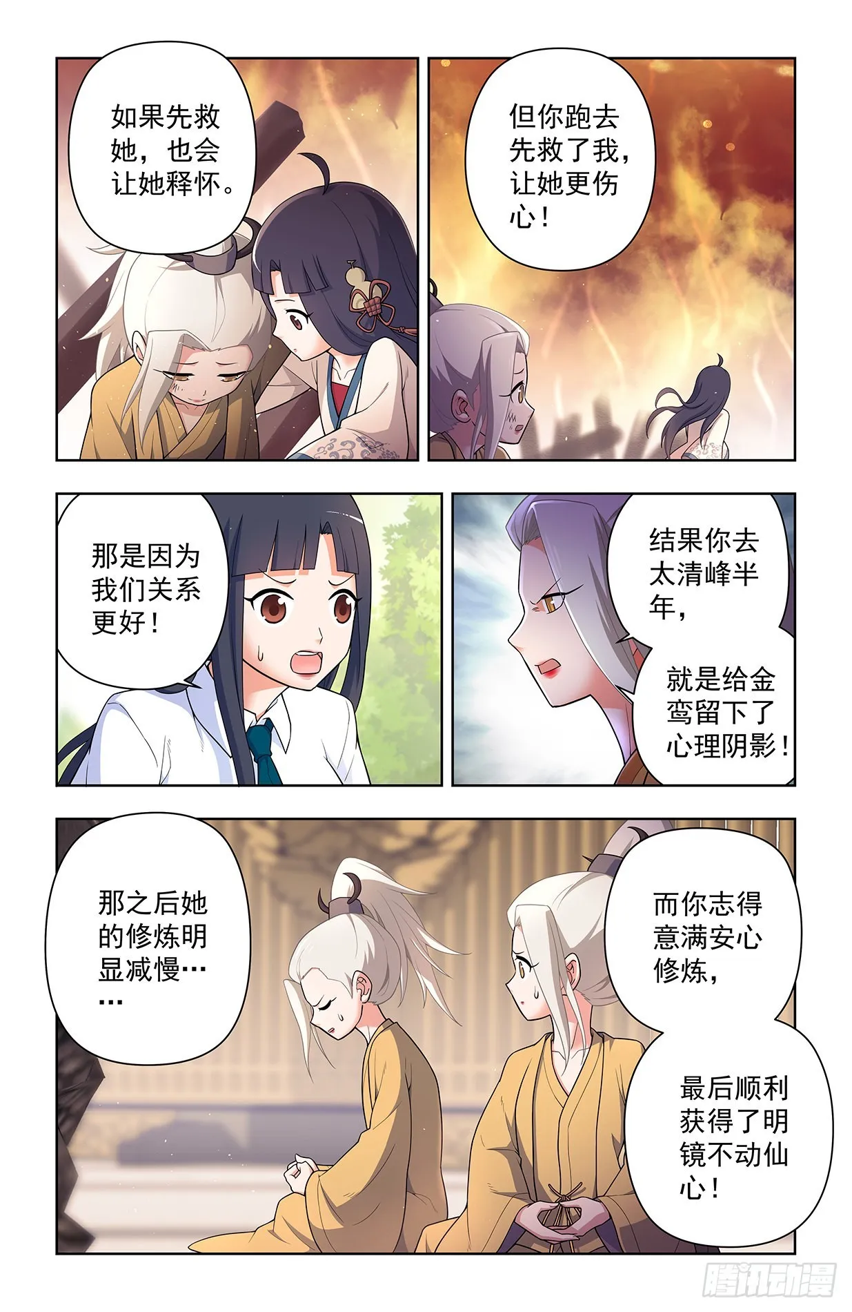 632,往事 II 第4页