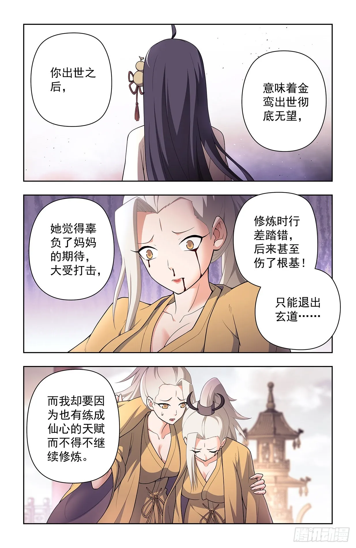 632,往事 II 第5页