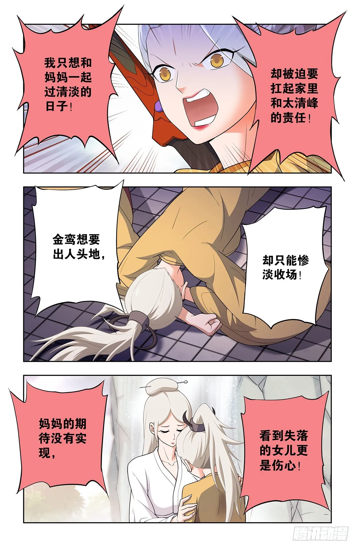 632,往事 II 第6页