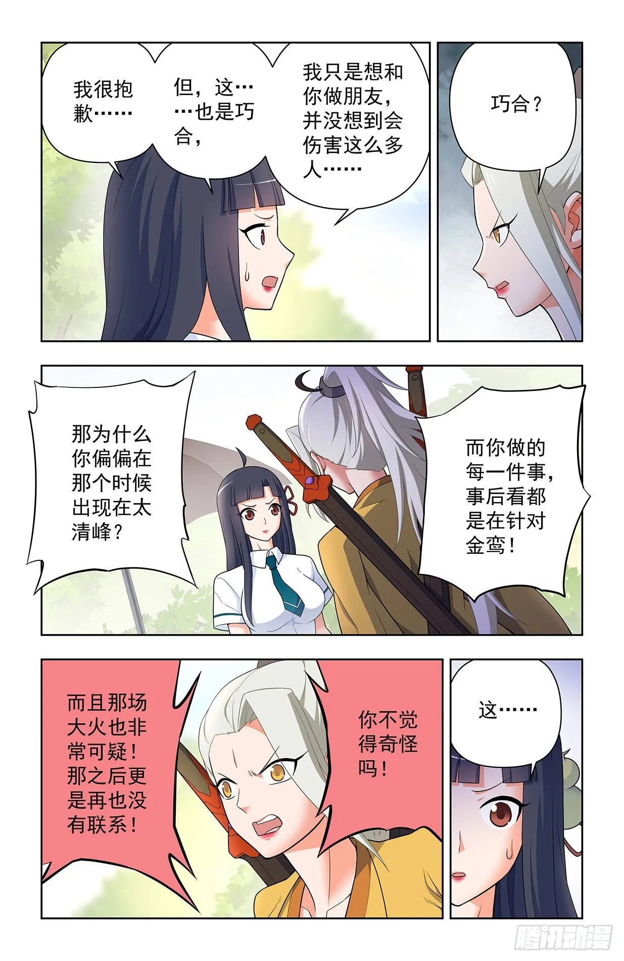 632,往事 II 第8页
