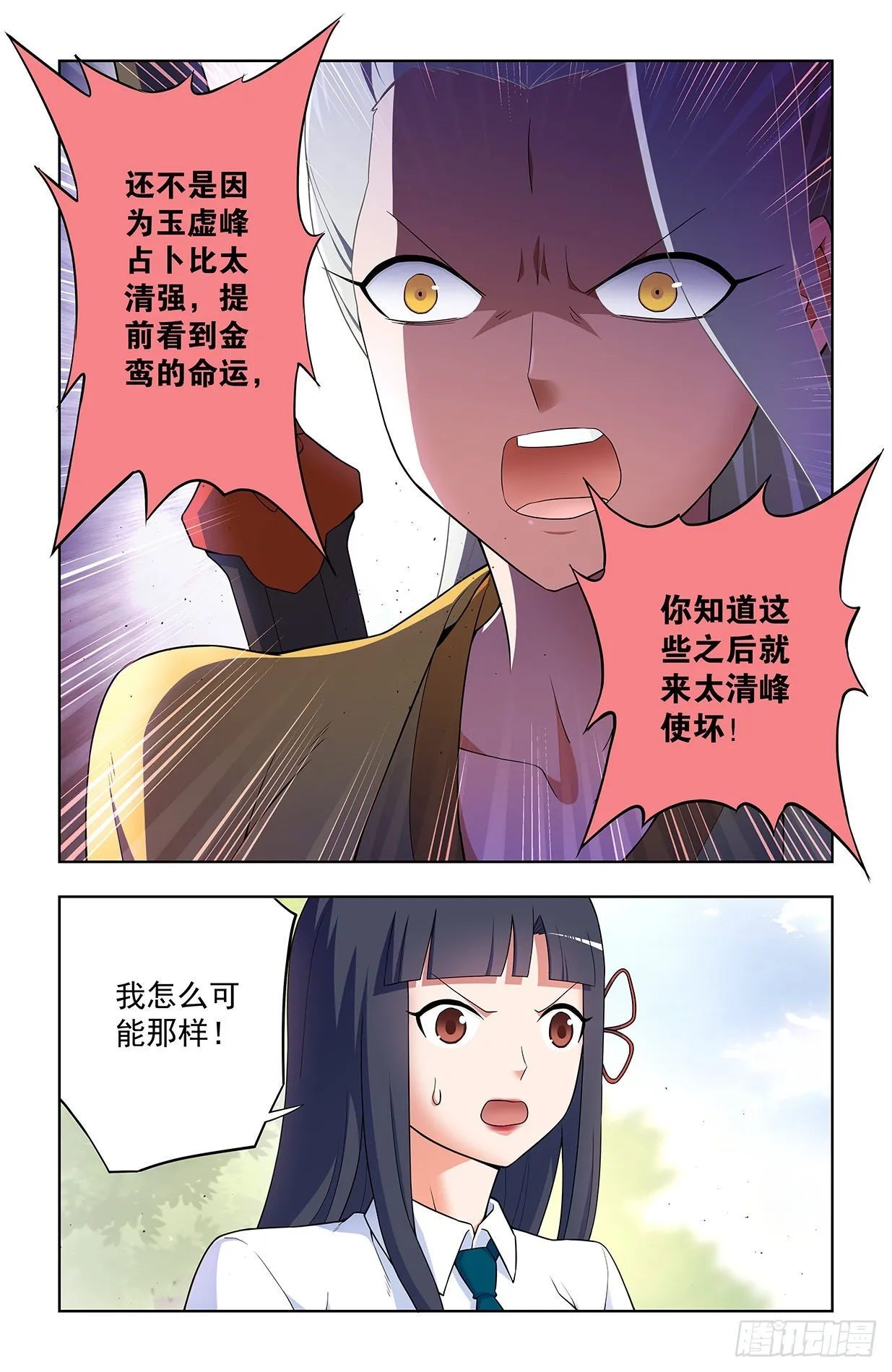 632,往事 II 第9页