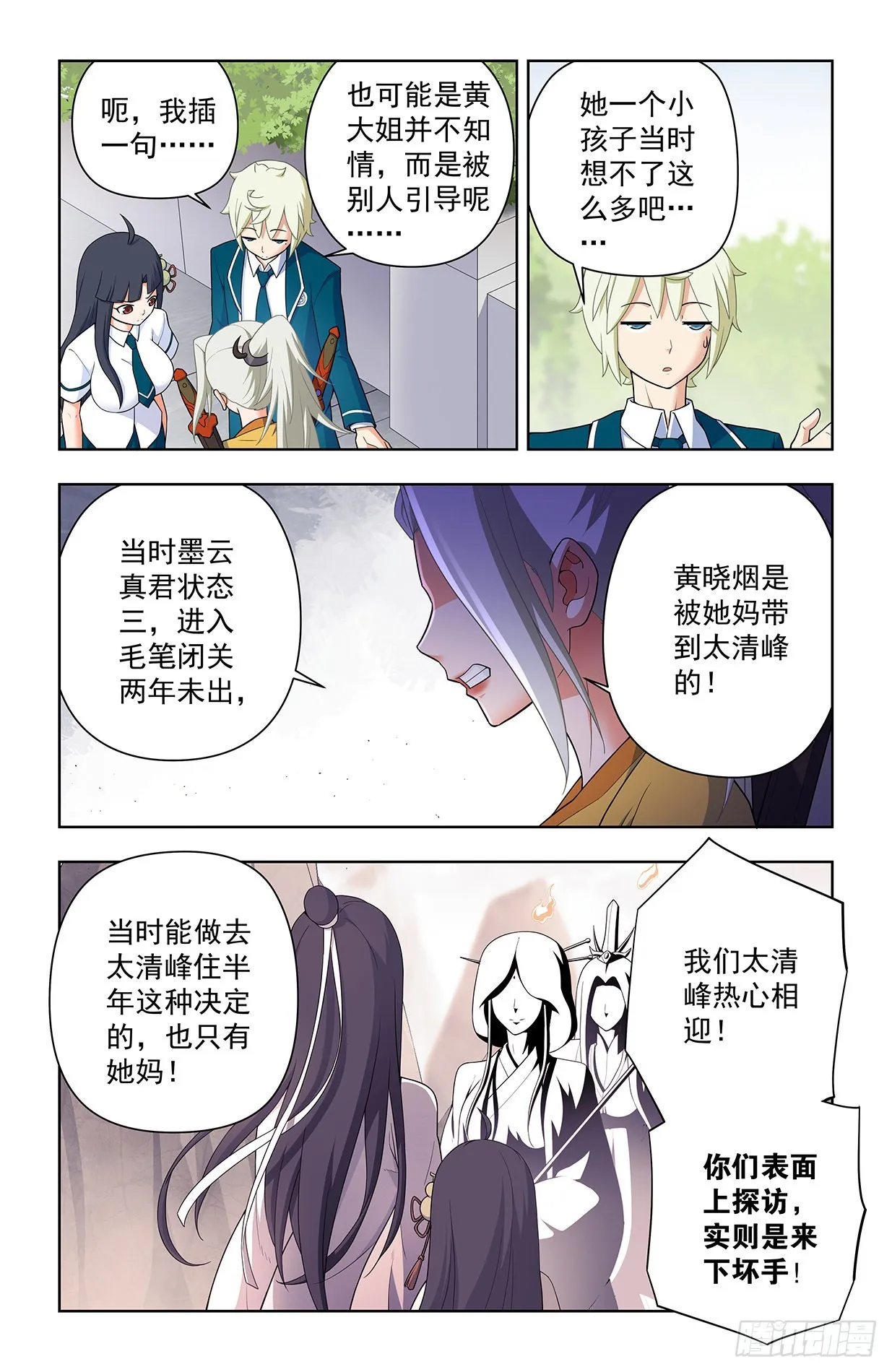 632,往事 II 第10页