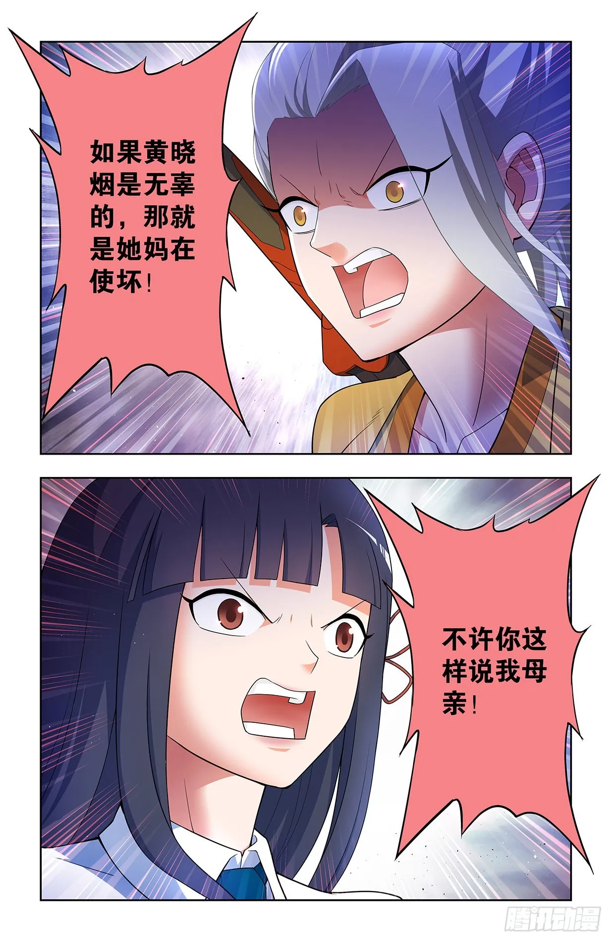 632,往事 II 第11页