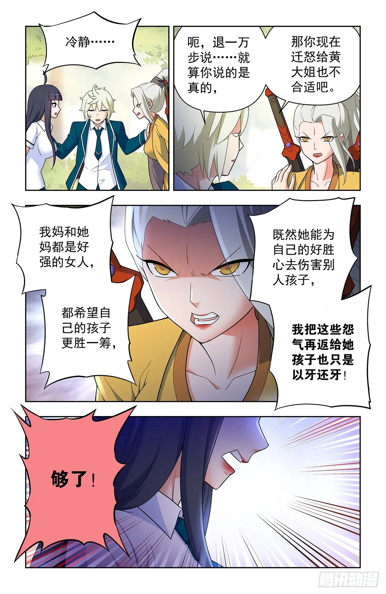632,往事 II 第12页