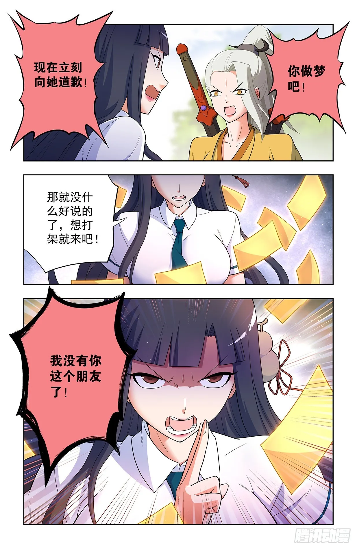 632,往事 II 第14页