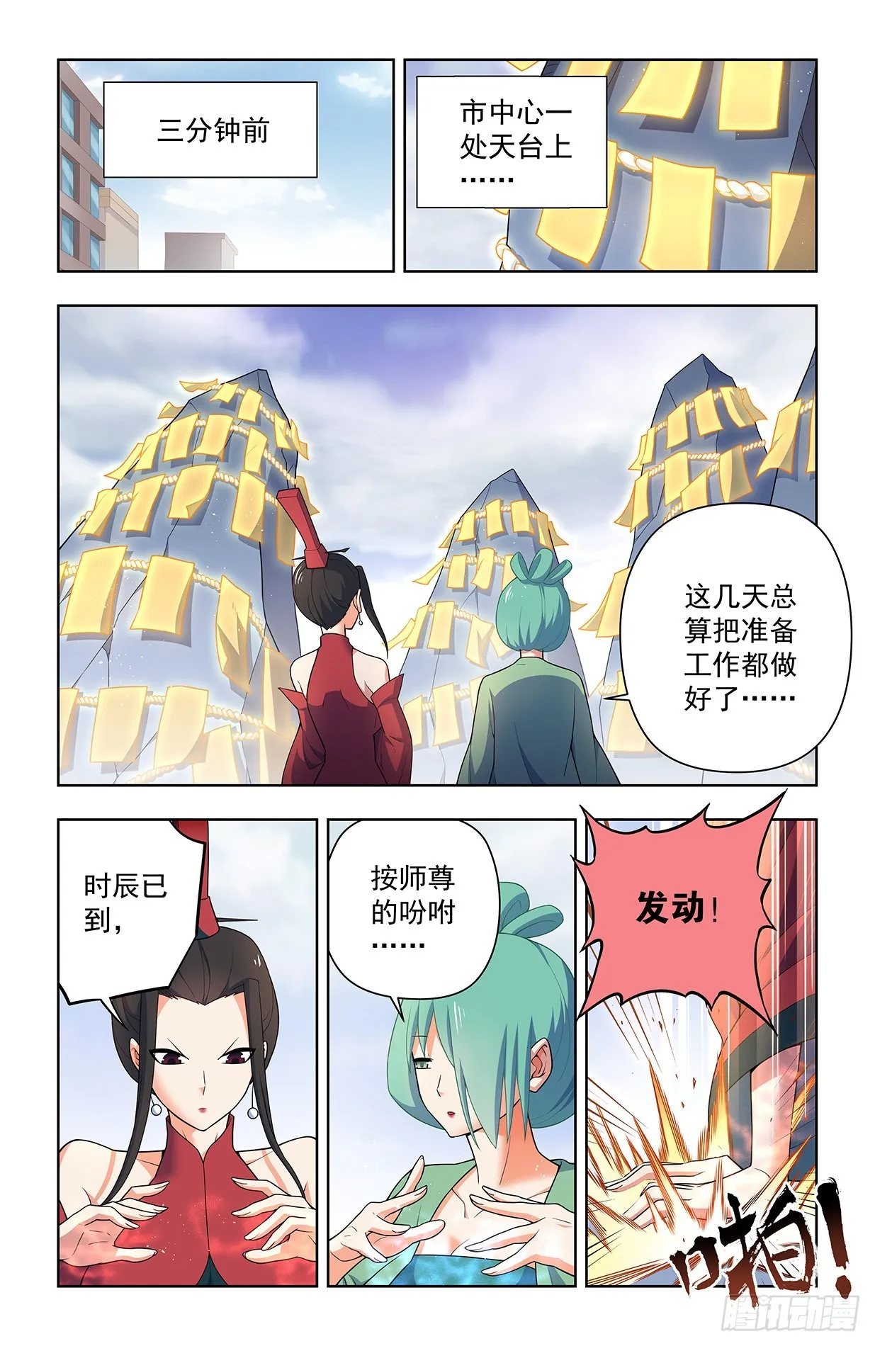 633，阿姨或许真的有问题…… 第2页