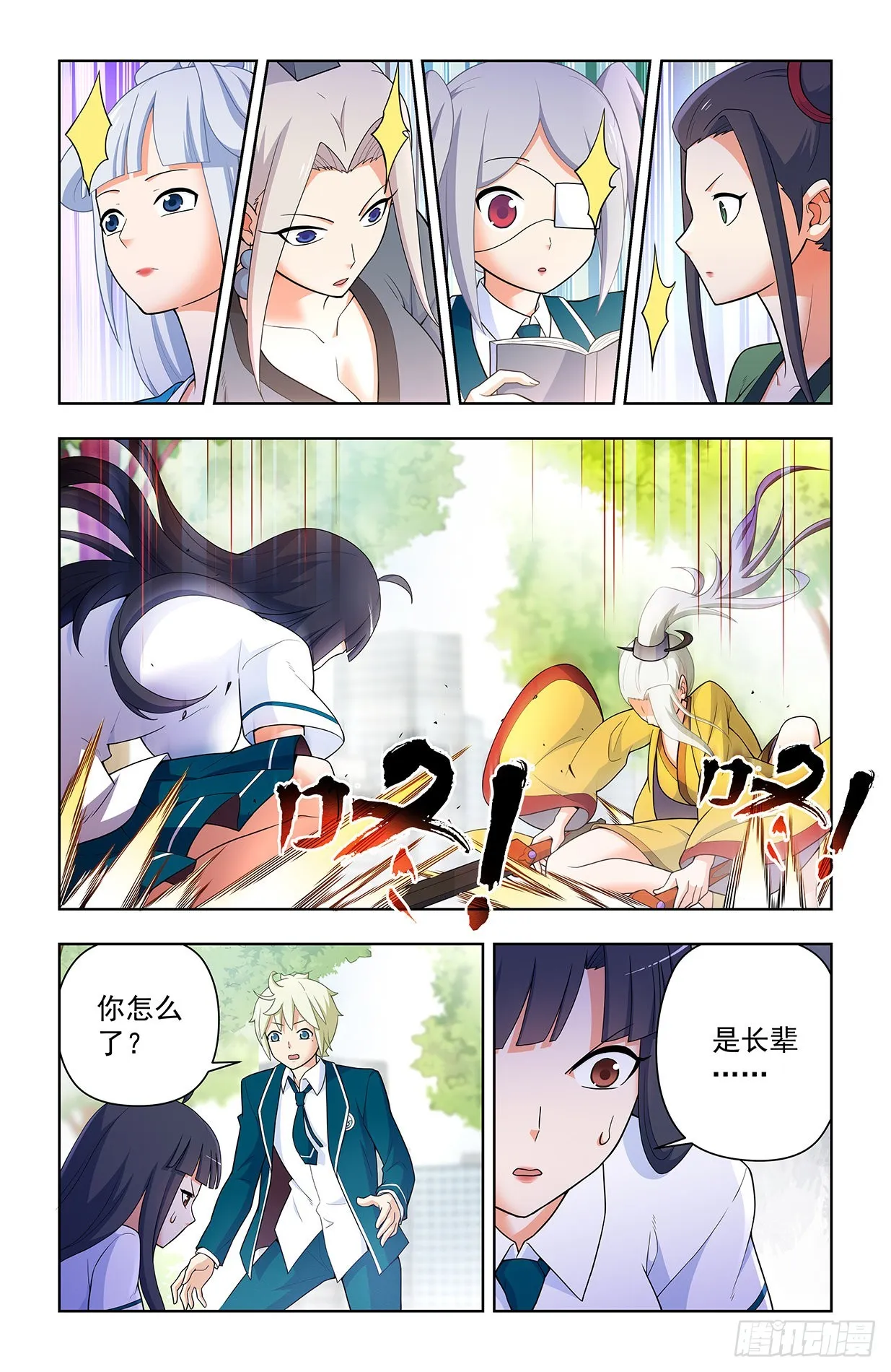 633，阿姨或许真的有问题…… 第4页