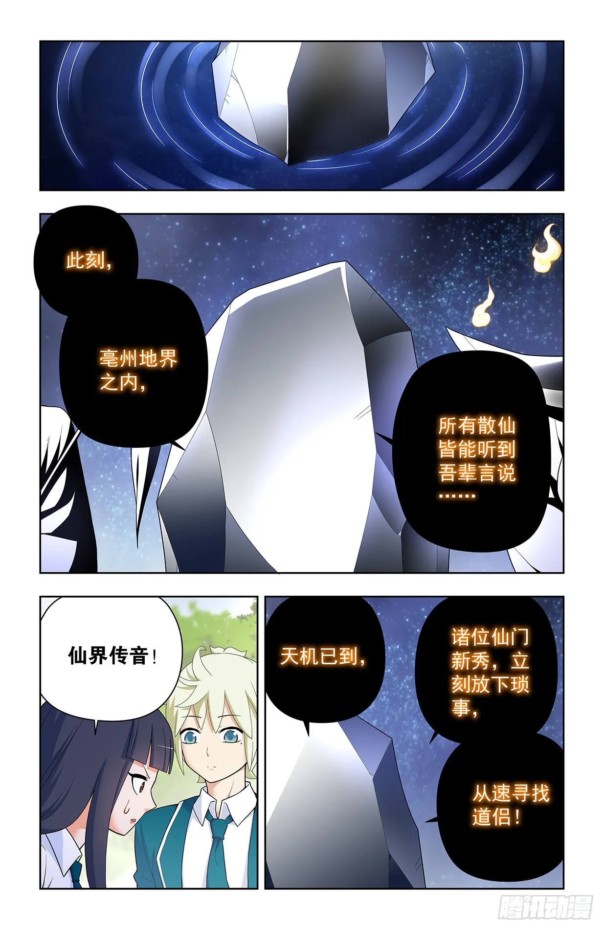 633，阿姨或许真的有问题…… 第5页