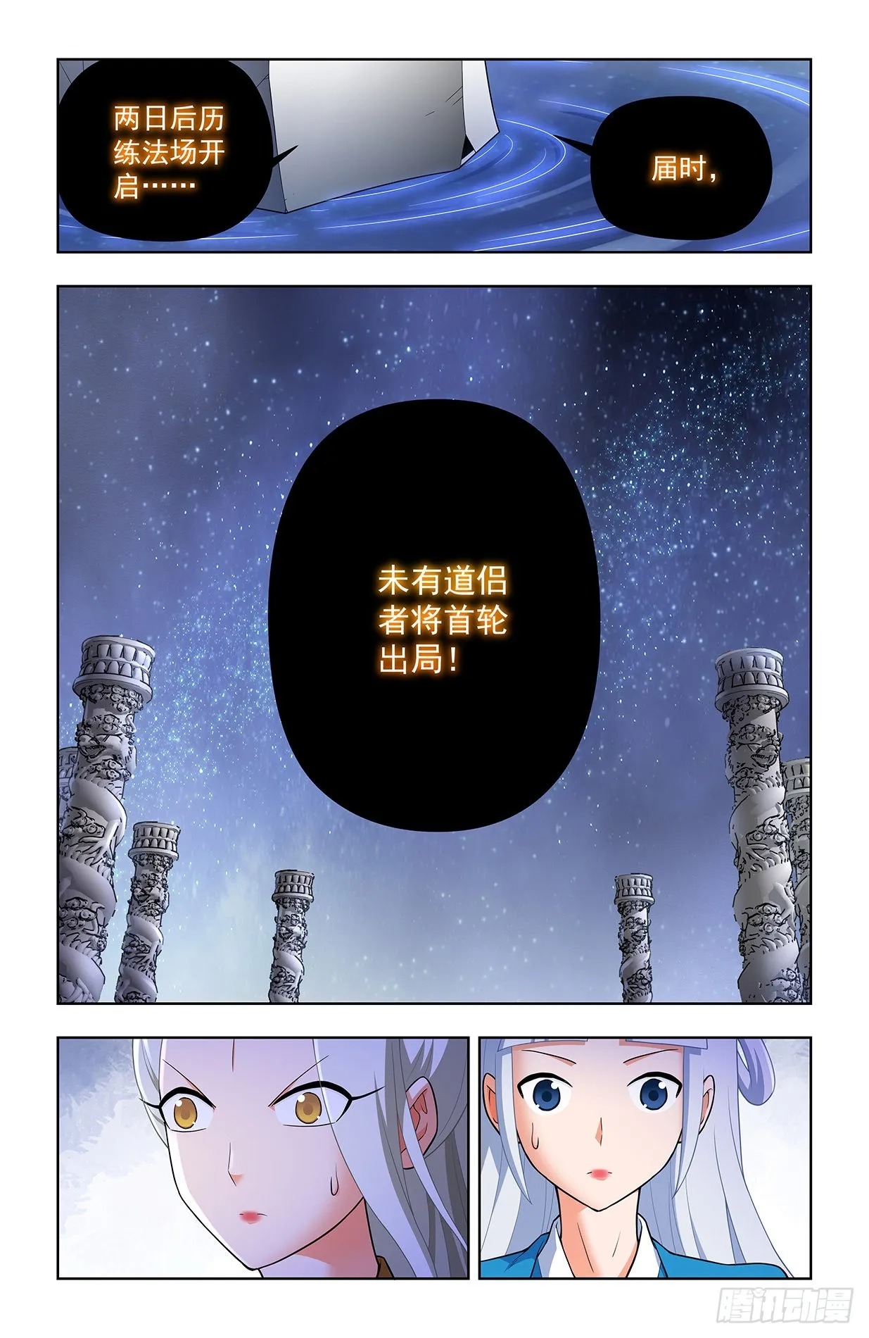 633，阿姨或许真的有问题…… 第6页