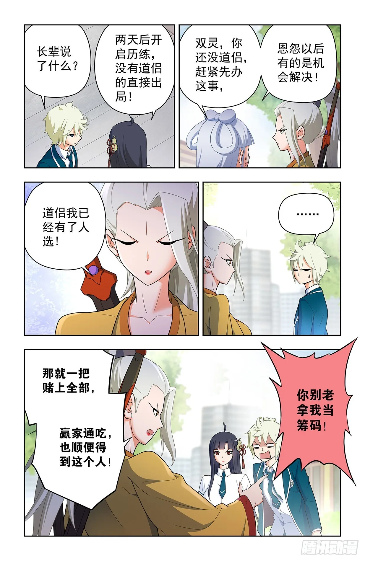 633，阿姨或许真的有问题…… 第7页