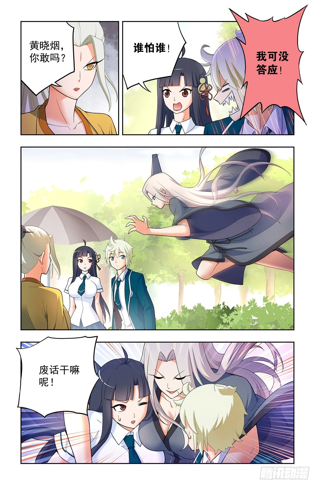 633，阿姨或许真的有问题…… 第8页