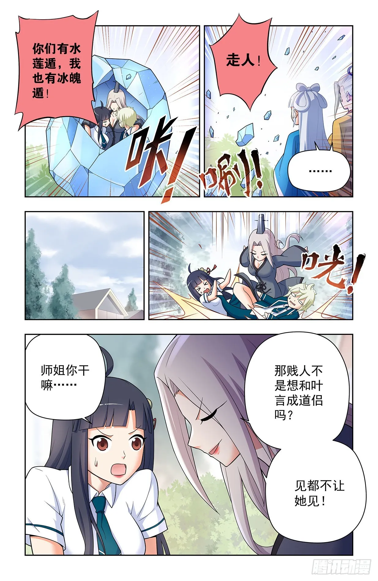 633，阿姨或许真的有问题…… 第9页